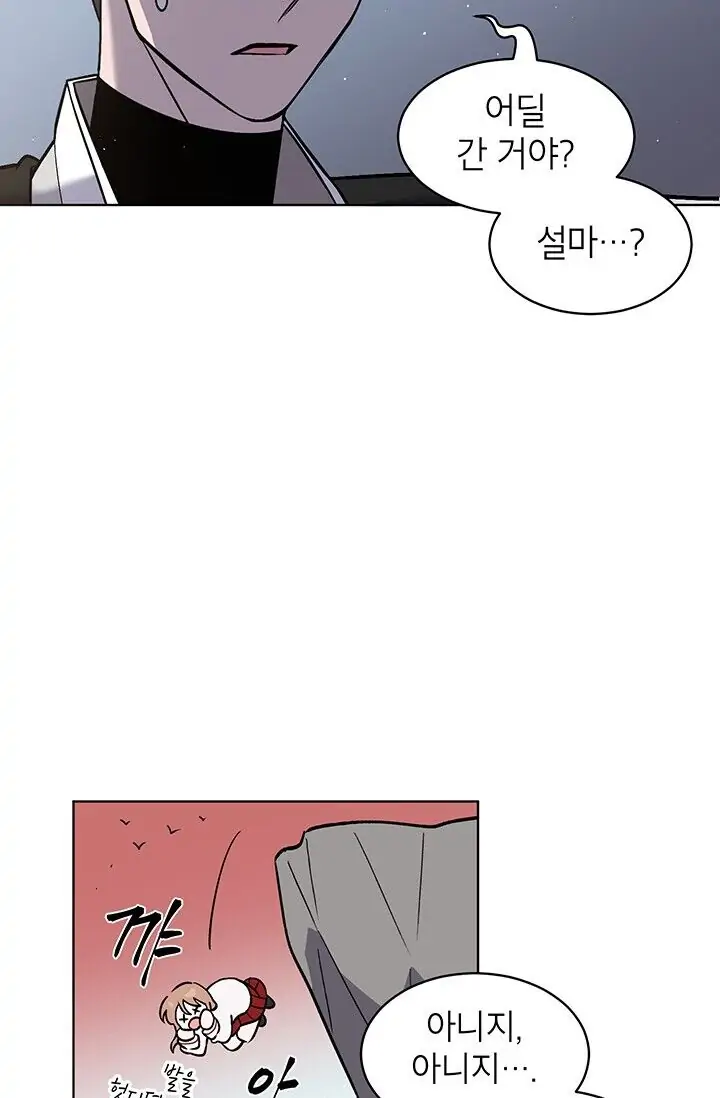 Dragon of the Lake Chapter 4 - Page 10
