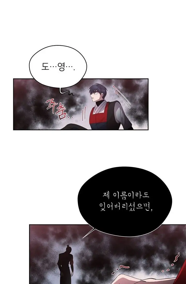 Dragon of the Lake Chapter 40 - Page 1