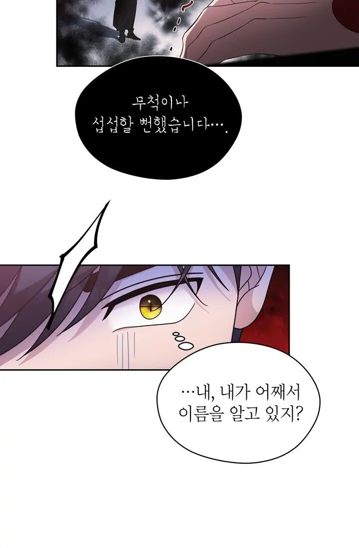 Dragon of the Lake Chapter 40 - Page 2