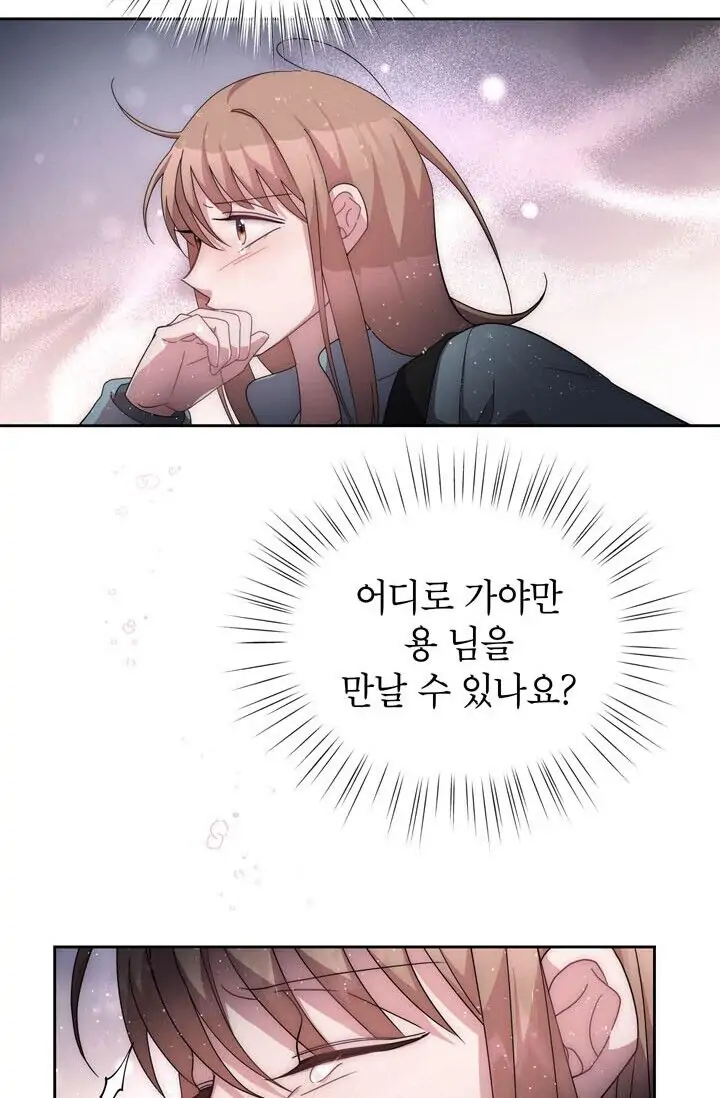 Dragon of the Lake Chapter 40 - Page 16