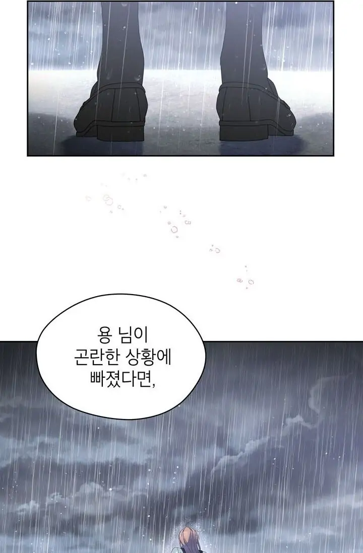 Dragon of the Lake Chapter 40 - Page 23