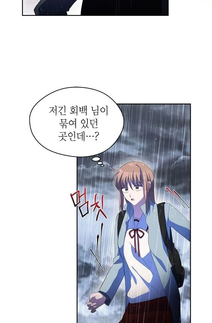Dragon of the Lake Chapter 40 - Page 30