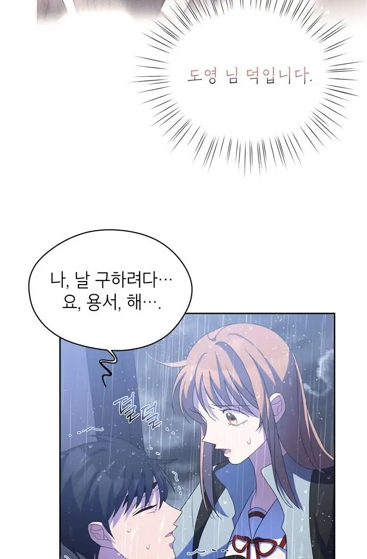 Dragon of the Lake Chapter 40 - Page 39
