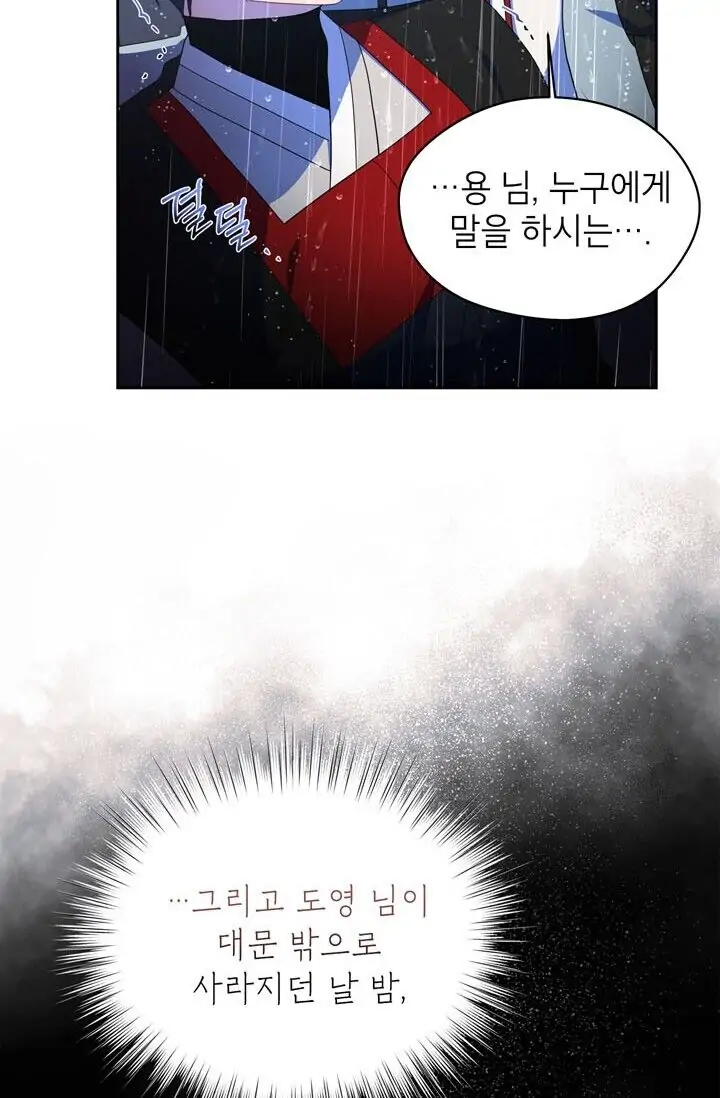 Dragon of the Lake Chapter 40 - Page 40