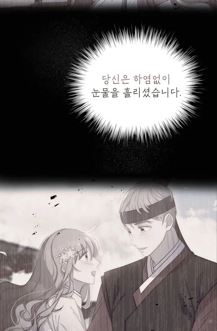 Dragon of the Lake Chapter 40 - Page 42