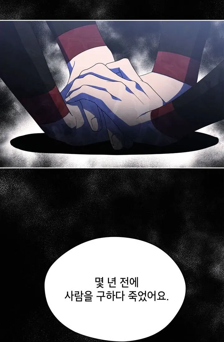 Dragon of the Lake Chapter 40 - Page 47