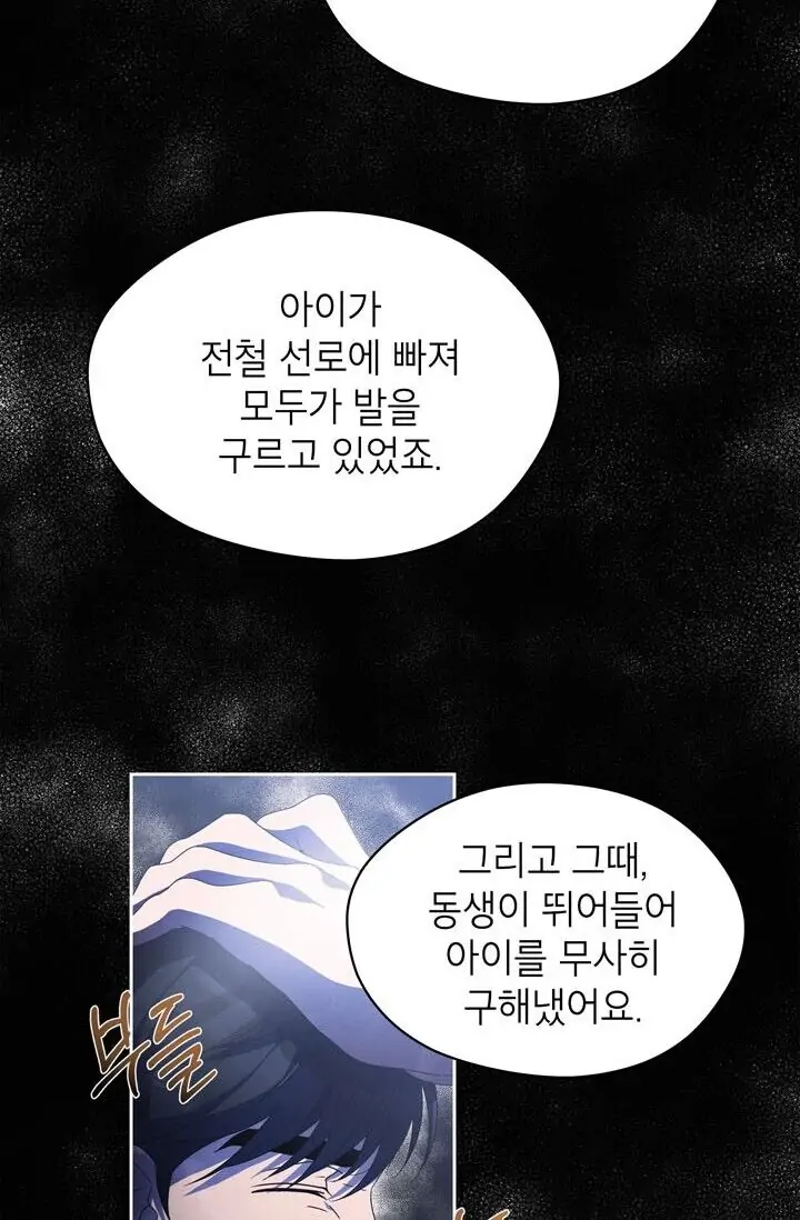 Dragon of the Lake Chapter 40 - Page 49