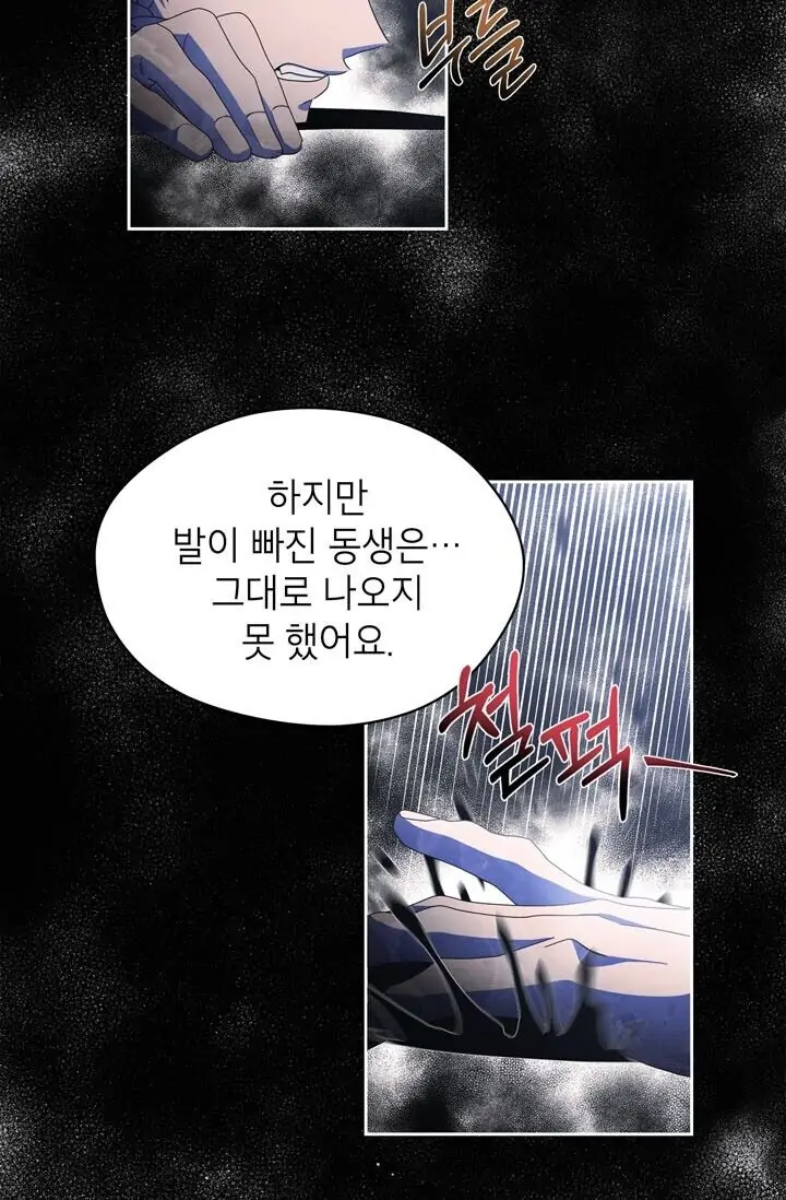 Dragon of the Lake Chapter 40 - Page 50