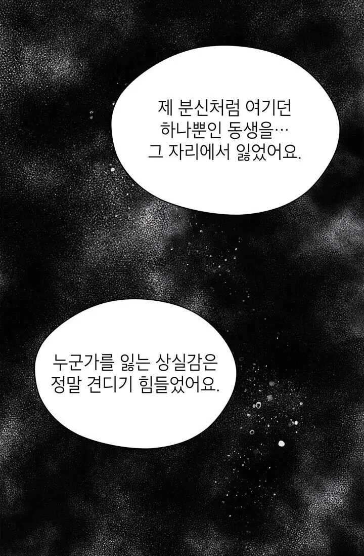 Dragon of the Lake Chapter 40 - Page 51