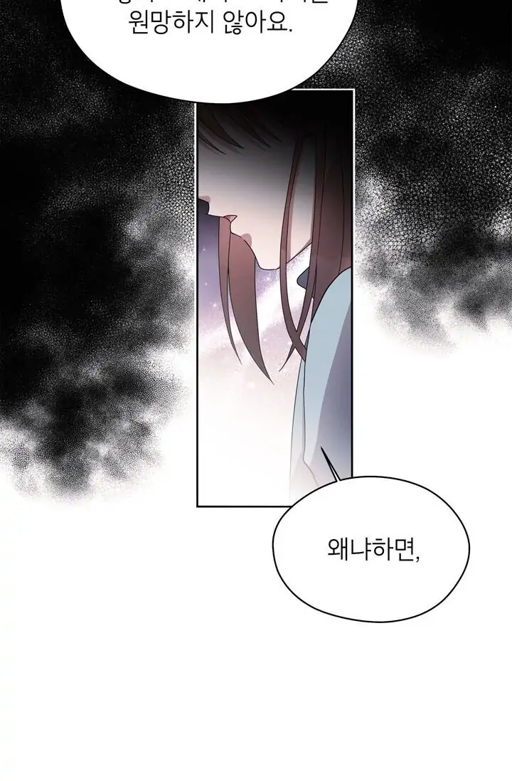 Dragon of the Lake Chapter 40 - Page 54