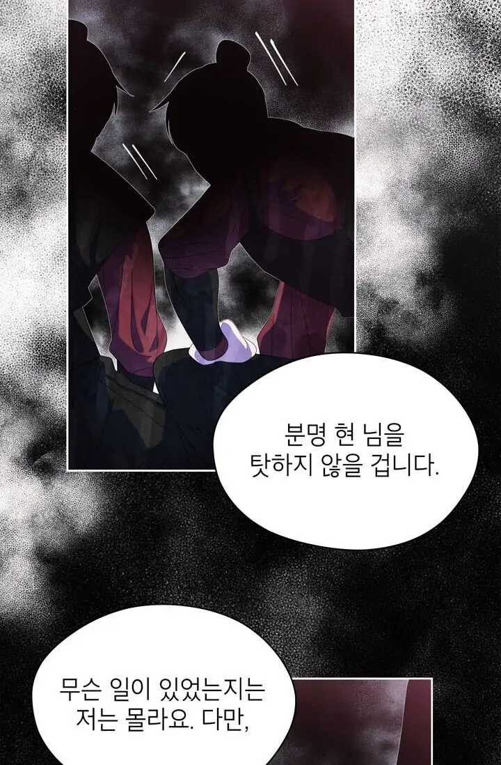 Dragon of the Lake Chapter 40 - Page 58