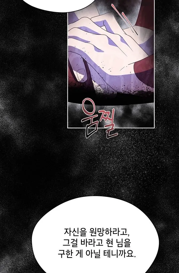 Dragon of the Lake Chapter 40 - Page 59