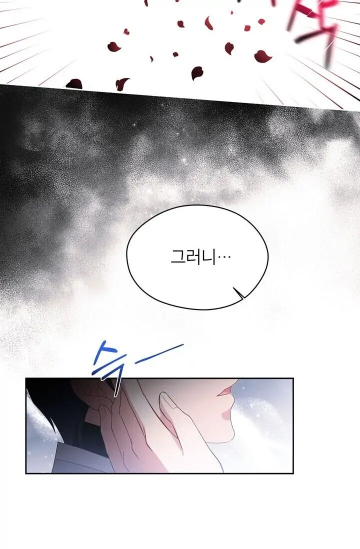 Dragon of the Lake Chapter 40 - Page 62