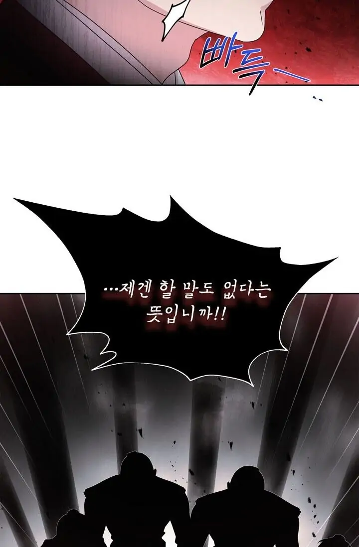 Dragon of the Lake Chapter 40 - Page 8