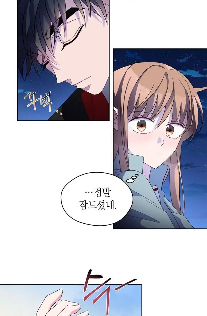 Dragon of the Lake Chapter 41 - Page 14