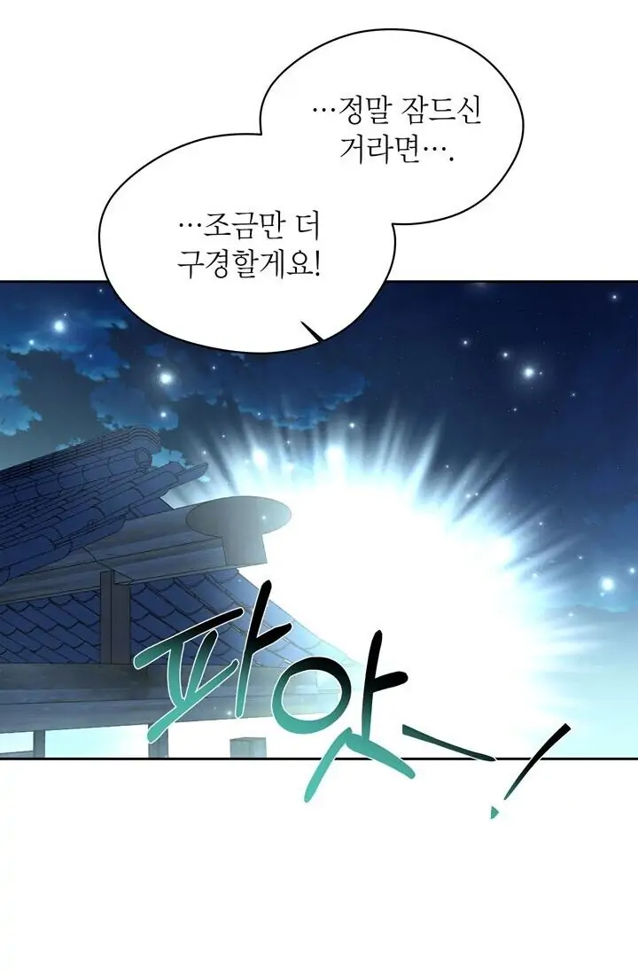 Dragon of the Lake Chapter 41 - Page 16