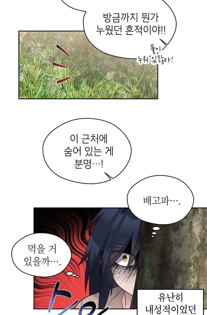 Dragon of the Lake Chapter 41 - Page 22