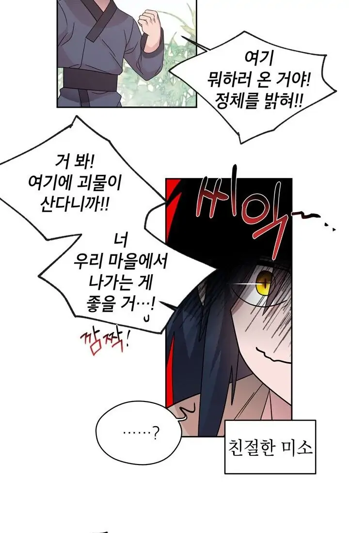 Dragon of the Lake Chapter 41 - Page 31