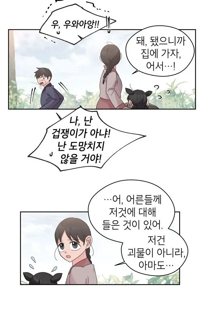 Dragon of the Lake Chapter 41 - Page 32