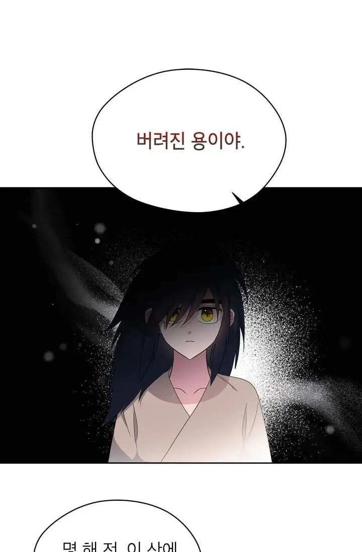 Dragon of the Lake Chapter 41 - Page 33