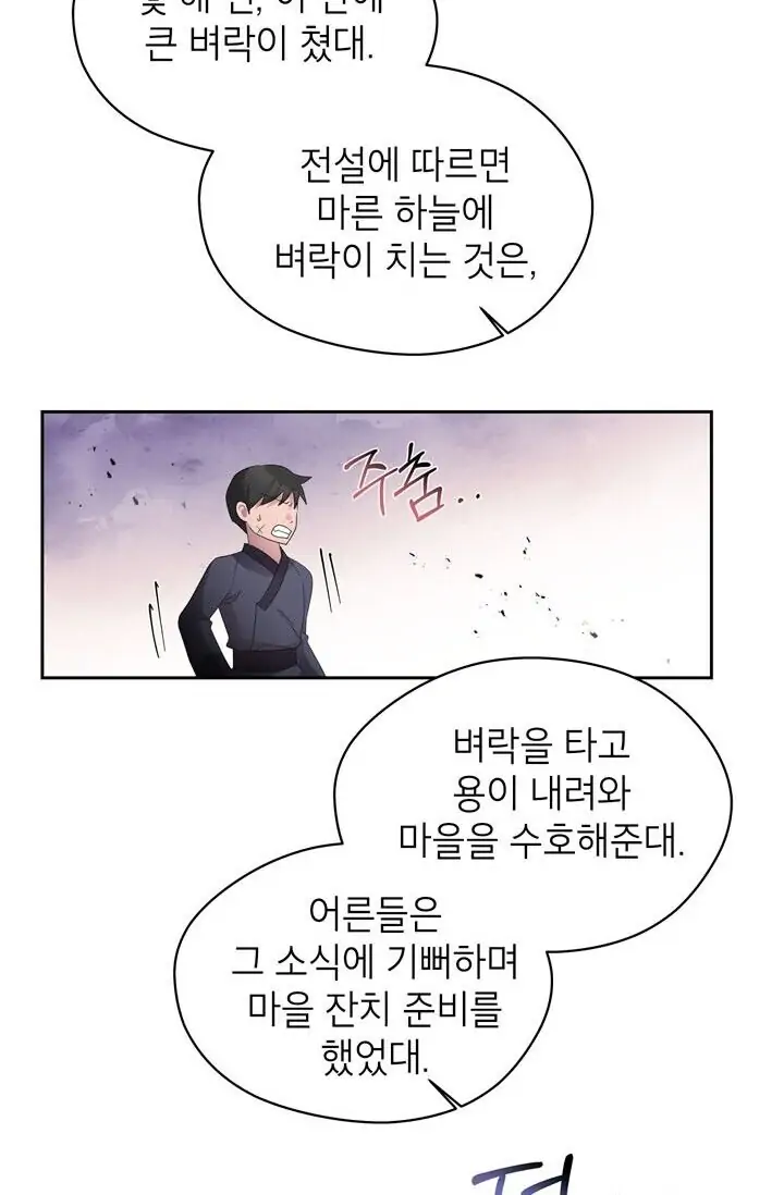 Dragon of the Lake Chapter 41 - Page 34