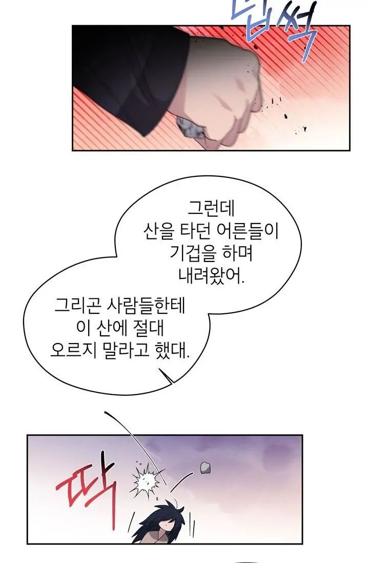 Dragon of the Lake Chapter 41 - Page 35