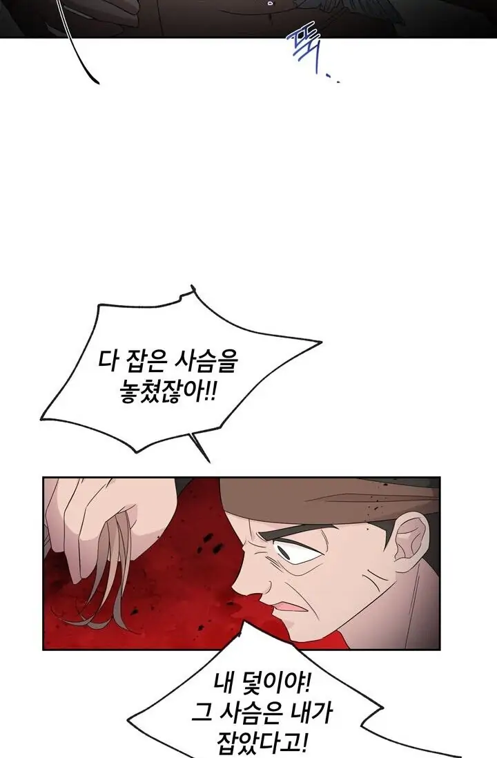 Dragon of the Lake Chapter 41 - Page 47