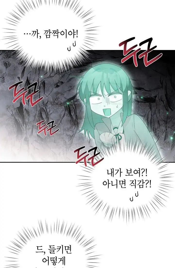 Dragon of the Lake Chapter 41 - Page 8