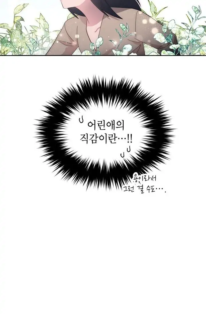 Dragon of the Lake Chapter 41 - Page 10