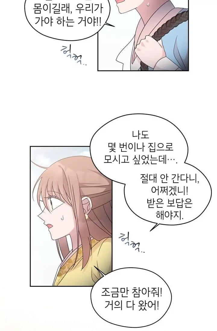 Dragon of the Lake Chapter 42 - Page 2