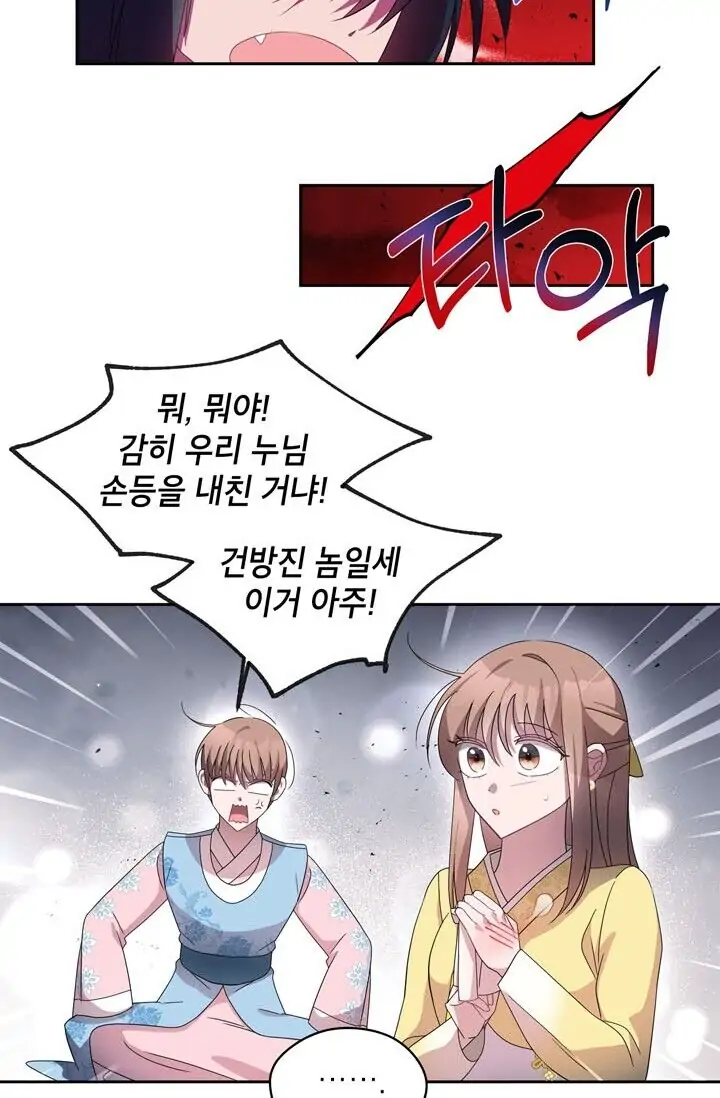 Dragon of the Lake Chapter 42 - Page 14