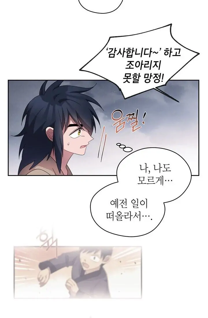 Dragon of the Lake Chapter 42 - Page 15