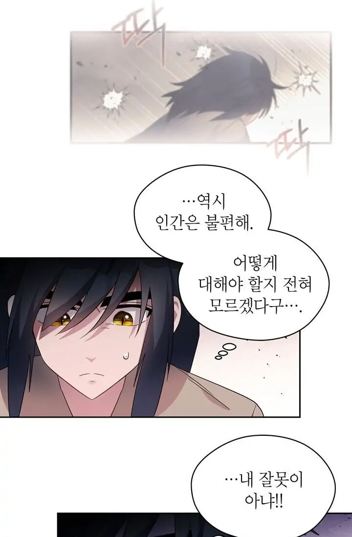 Dragon of the Lake Chapter 42 - Page 16