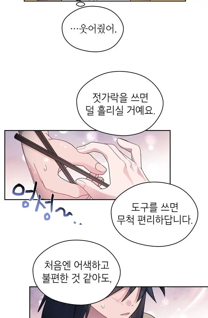 Dragon of the Lake Chapter 42 - Page 19