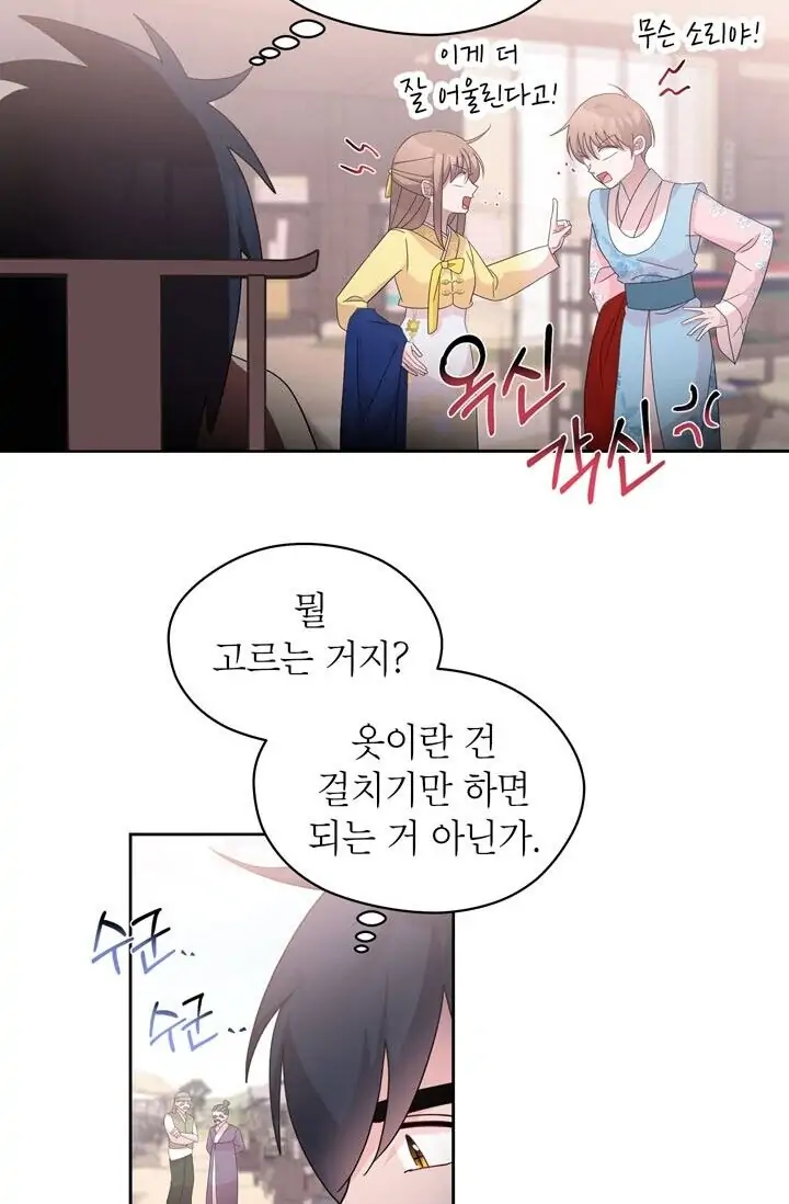 Dragon of the Lake Chapter 42 - Page 29
