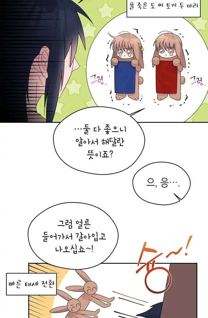 Dragon of the Lake Chapter 42 - Page 34