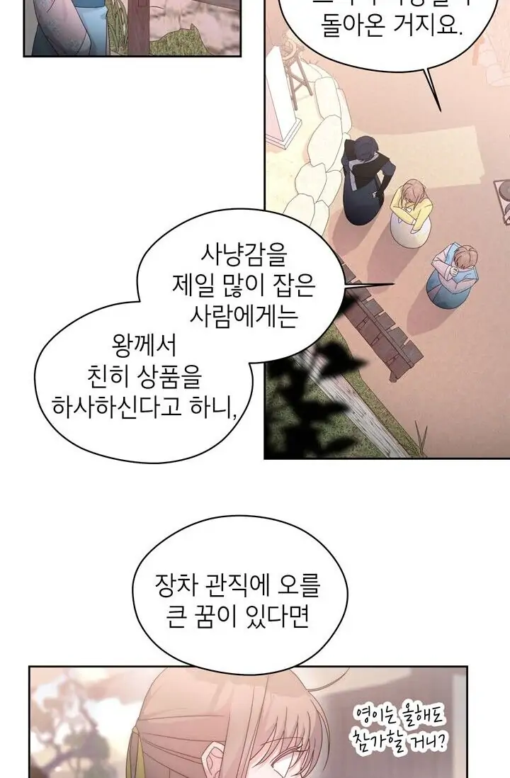 Dragon of the Lake Chapter 42 - Page 40