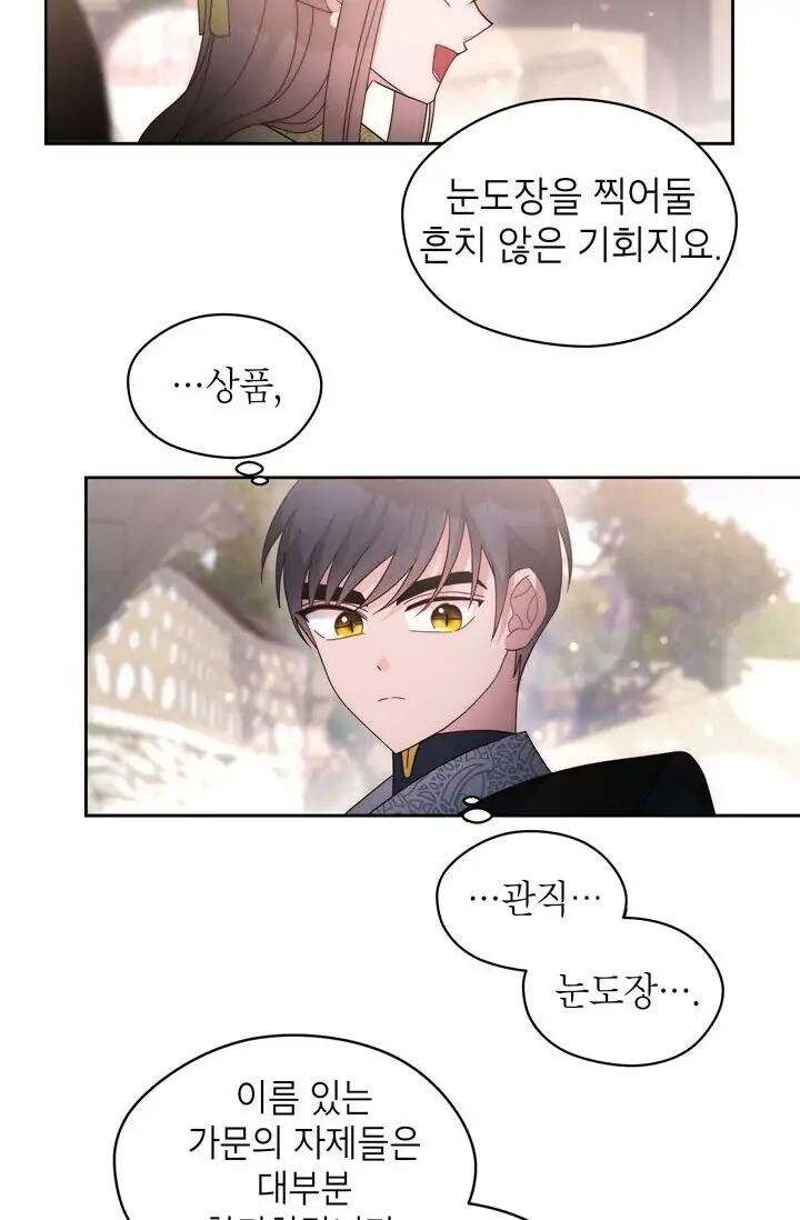 Dragon of the Lake Chapter 42 - Page 41