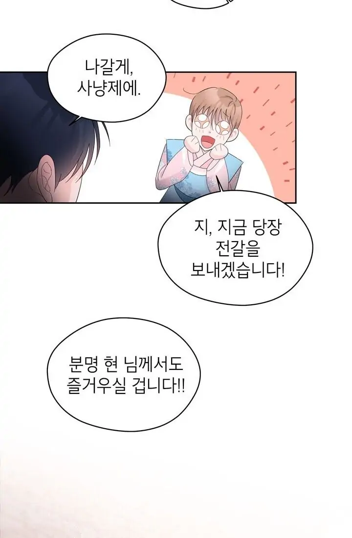 Dragon of the Lake Chapter 42 - Page 43