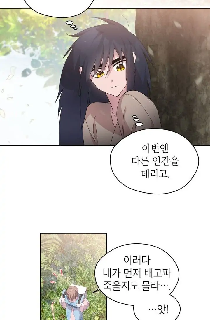 Dragon of the Lake Chapter 42 - Page 6