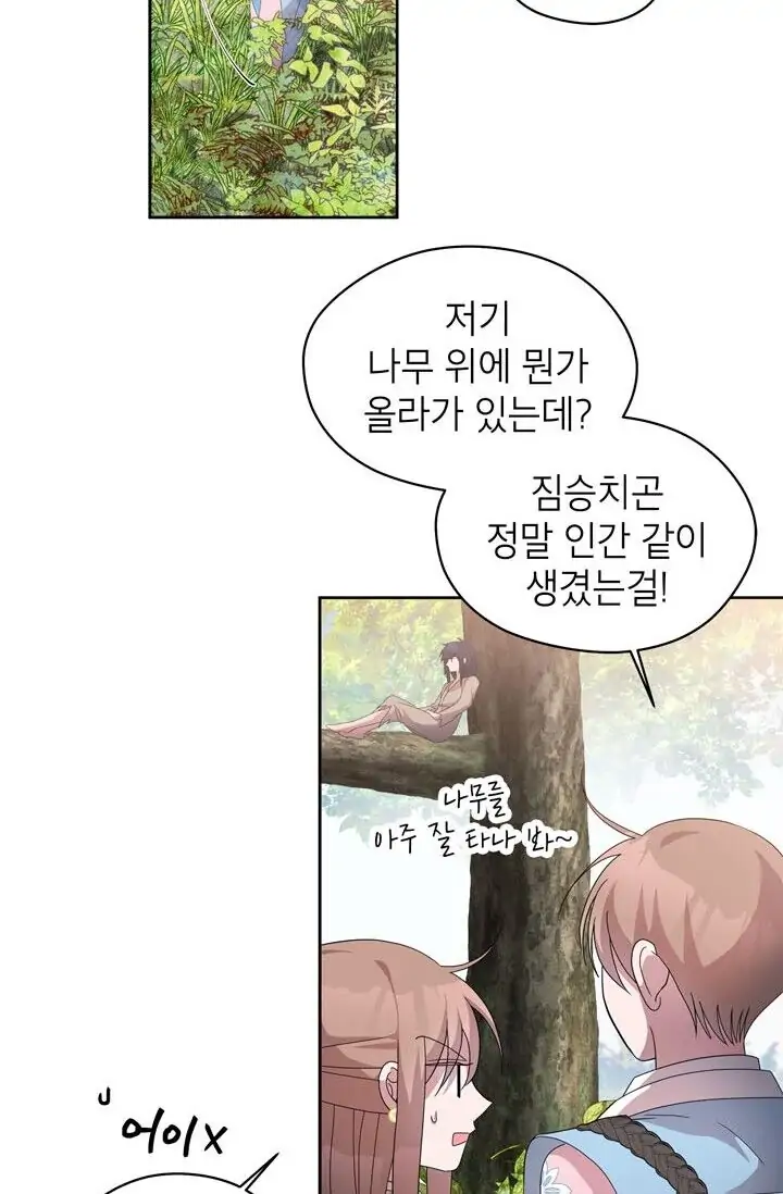 Dragon of the Lake Chapter 42 - Page 7
