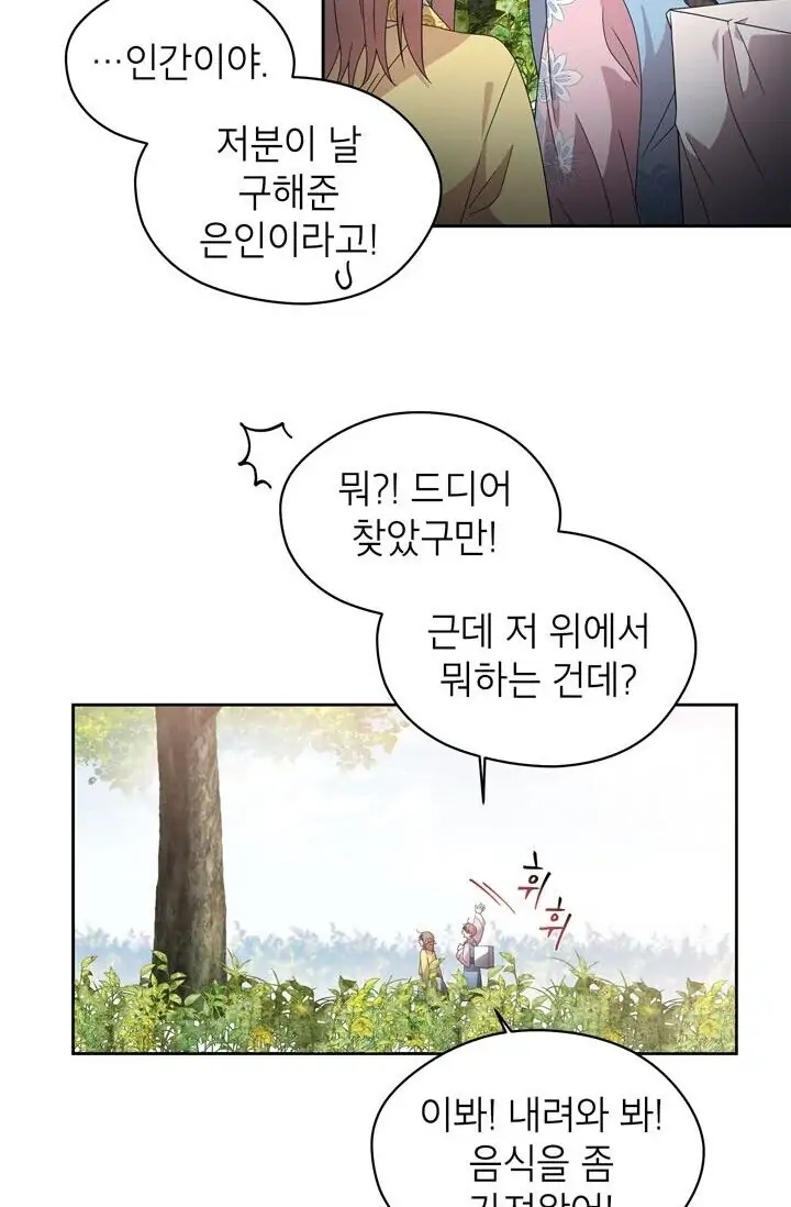 Dragon of the Lake Chapter 42 - Page 8