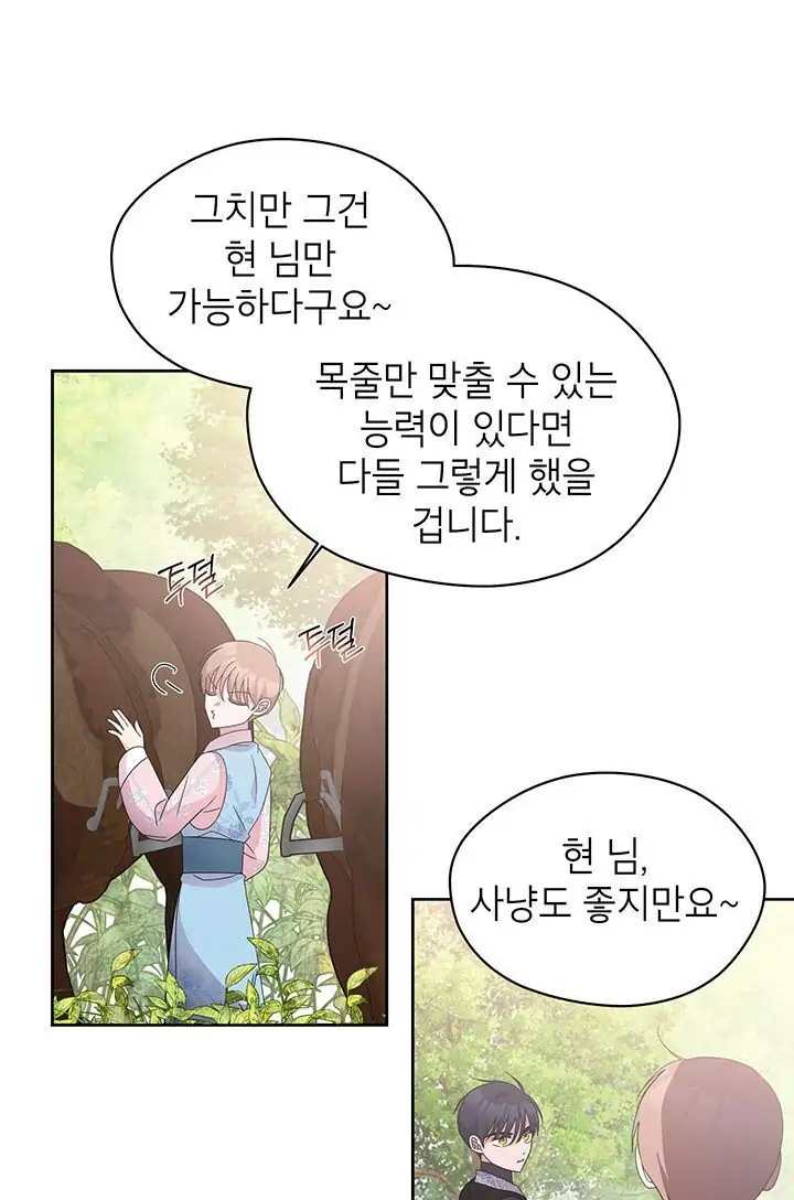 Dragon of the Lake Chapter 43 - Page 11