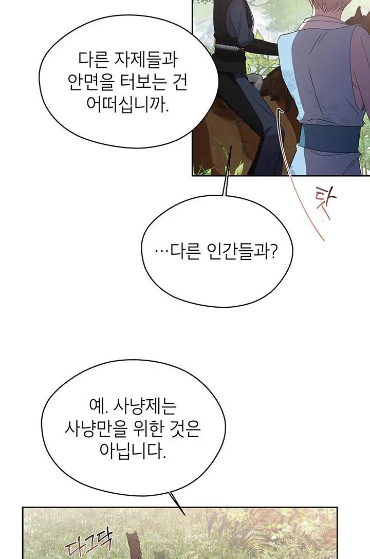 Dragon of the Lake Chapter 43 - Page 12