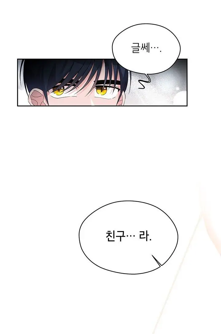 Dragon of the Lake Chapter 43 - Page 14