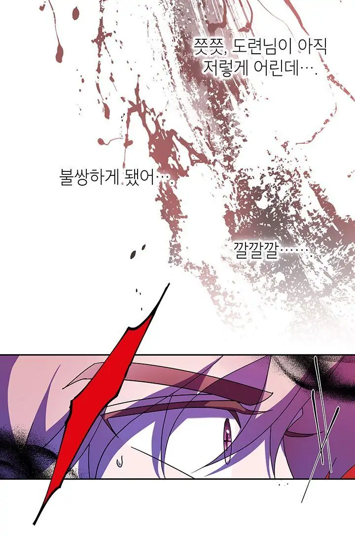 Dragon of the Lake Chapter 43 - Page 17