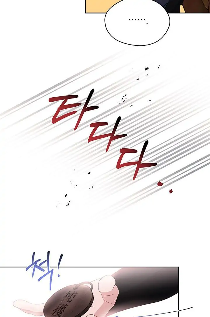 Dragon of the Lake Chapter 43 - Page 22