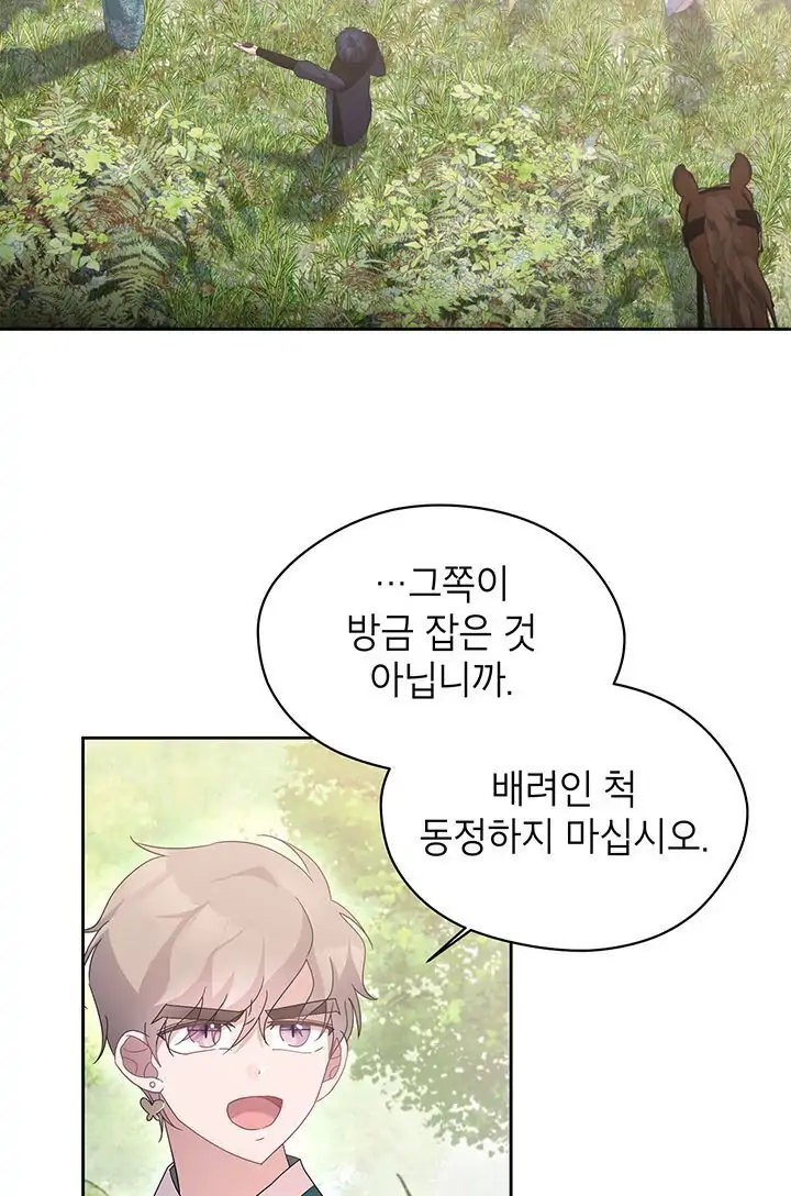 Dragon of the Lake Chapter 43 - Page 24