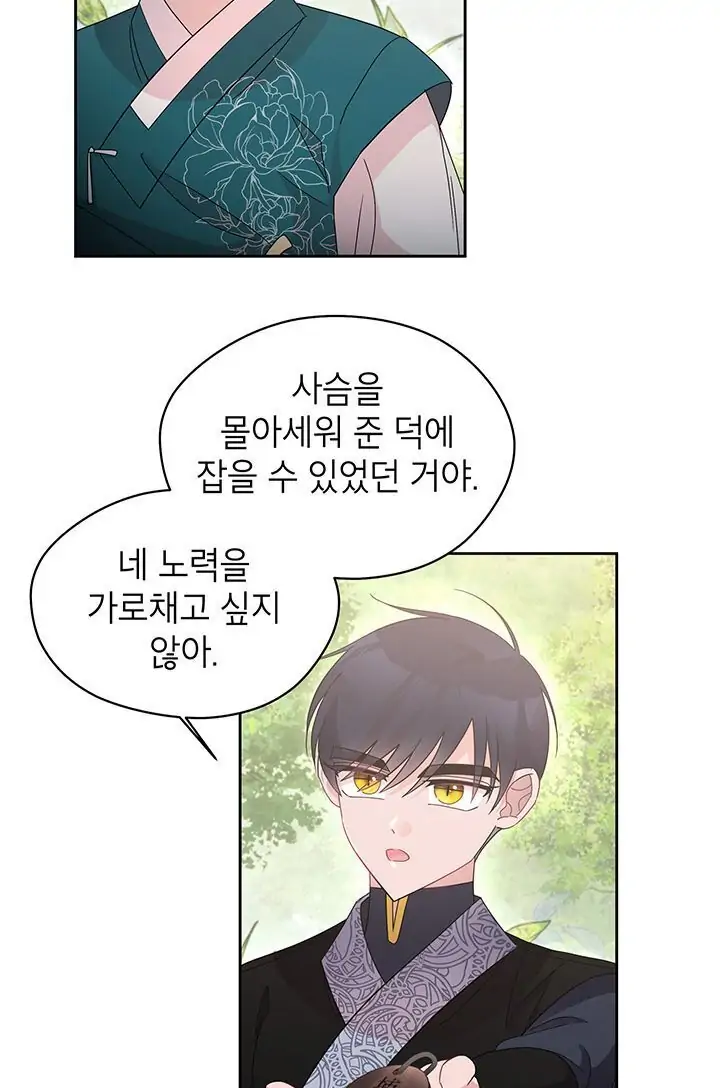 Dragon of the Lake Chapter 43 - Page 25