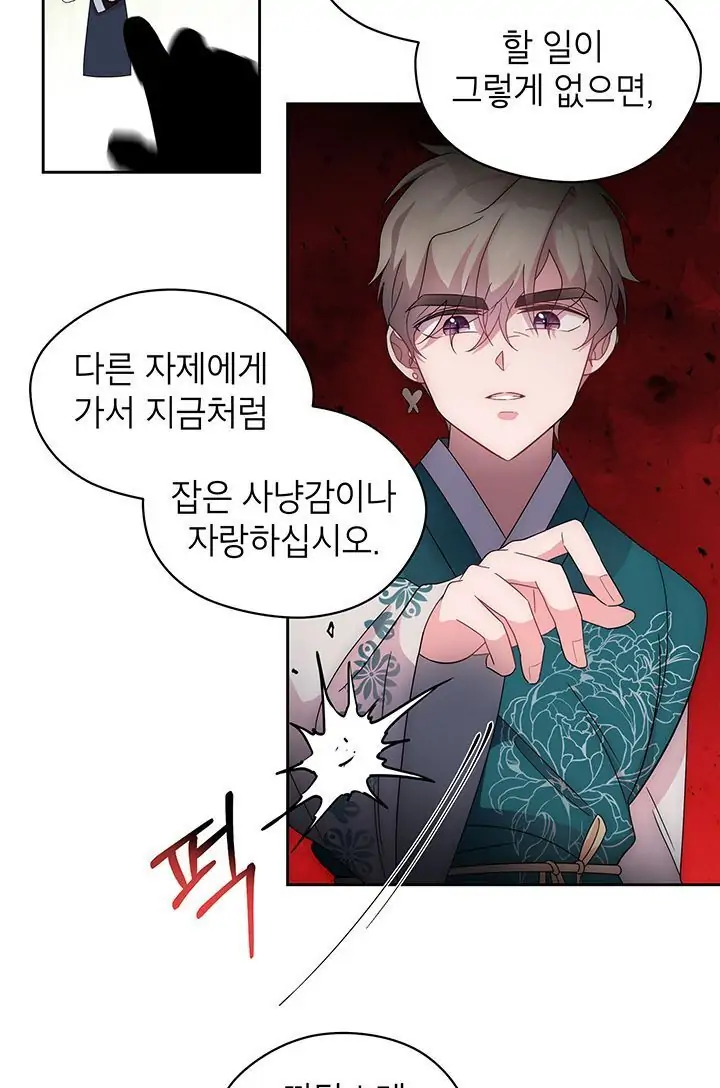 Dragon of the Lake Chapter 43 - Page 28